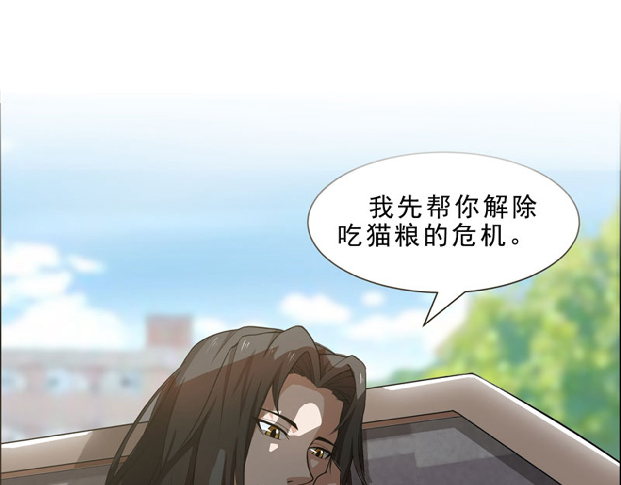 她是猫 6 这是只有想法的猫 第33页