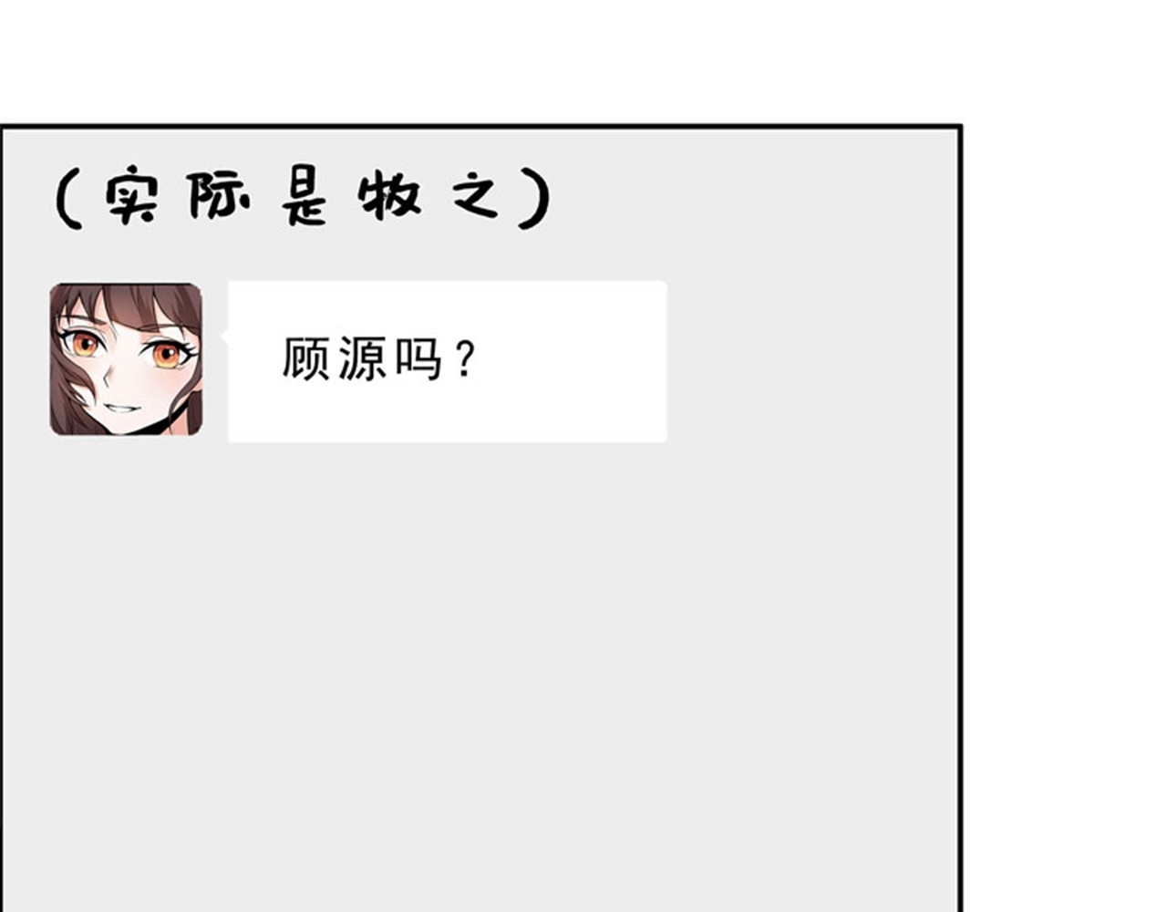 她是猫 6 这是只有想法的猫 第37页