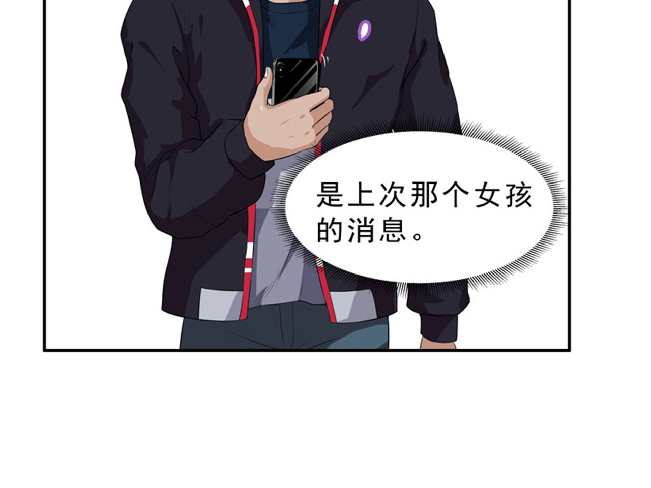 她是猫 6 这是只有想法的猫 第39页