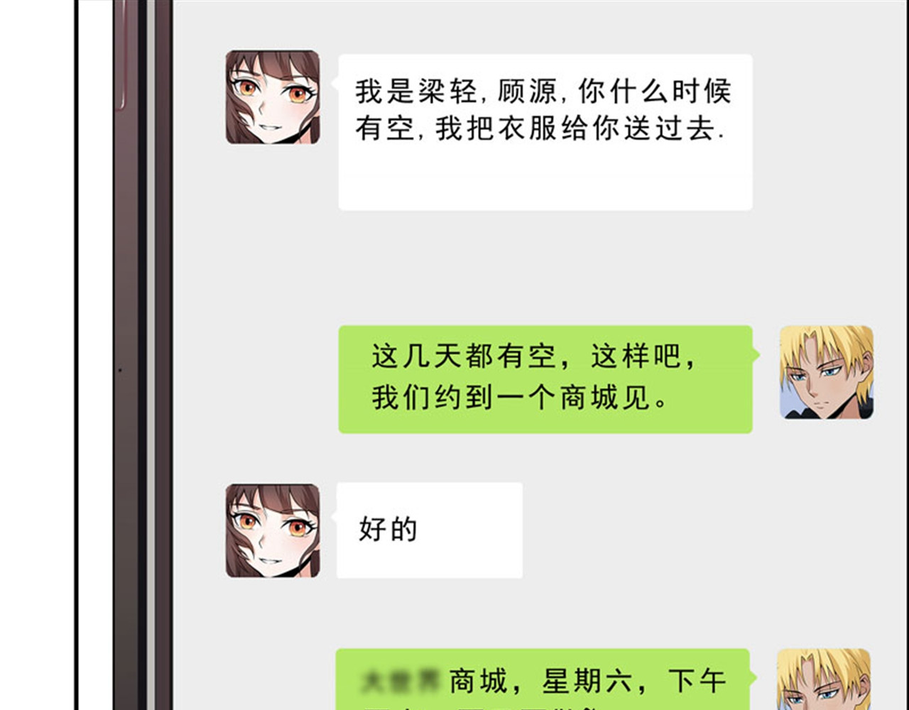 她是猫 6 这是只有想法的猫 第41页