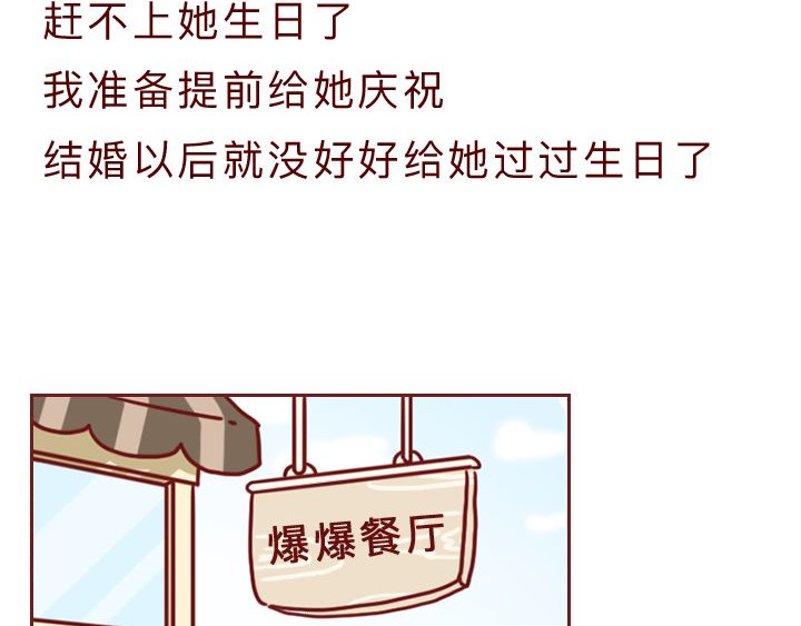 深夜当铺 和妻子的最后10天 第101页
