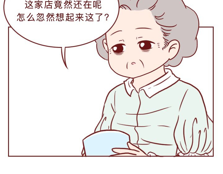 深夜当铺 和妻子的最后10天 第103页