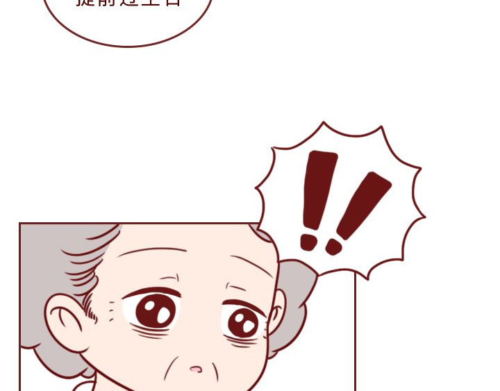 深夜当铺 和妻子的最后10天 第107页