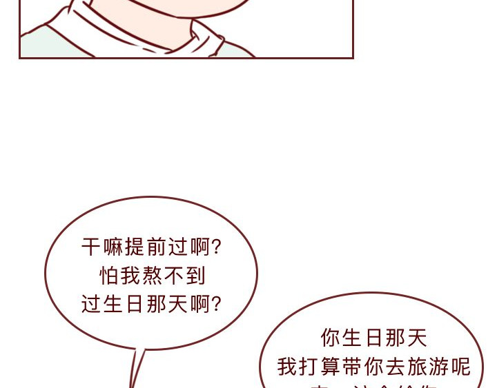 深夜当铺 和妻子的最后10天 第108页