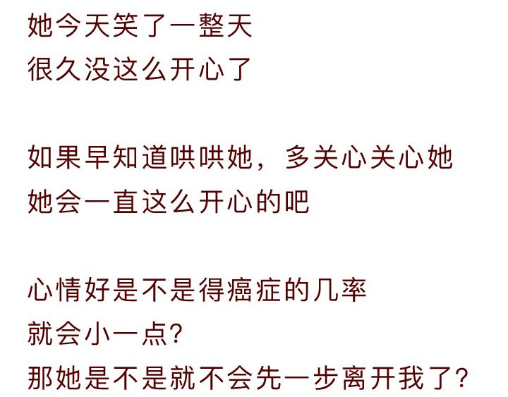 深夜当铺 和妻子的最后10天 第115页