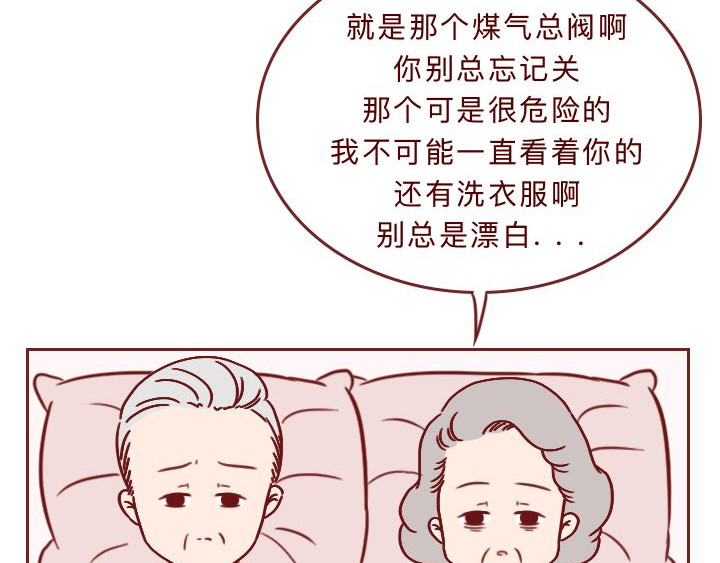 深夜当铺 和妻子的最后10天 第117页