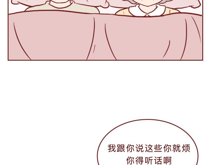 深夜当铺 和妻子的最后10天 第118页