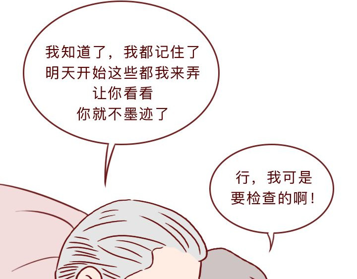 深夜当铺 和妻子的最后10天 第124页