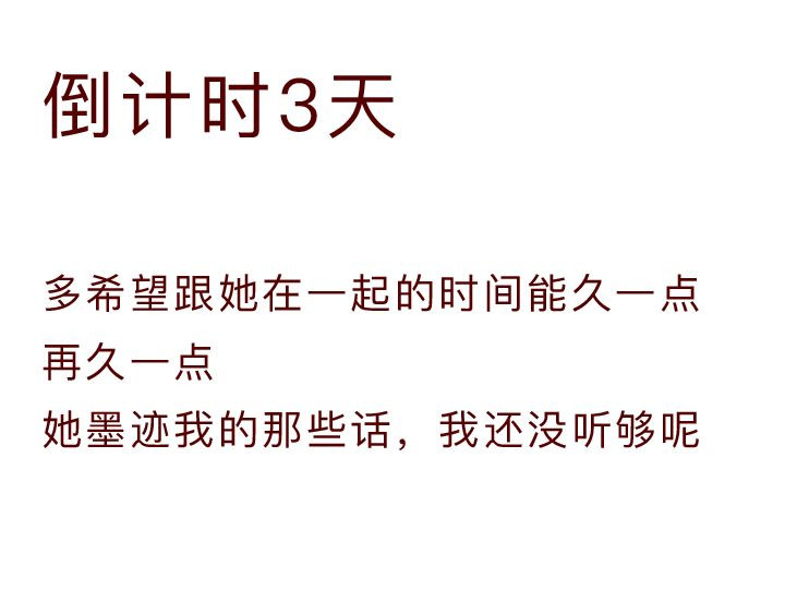 深夜当铺 和妻子的最后10天 第127页