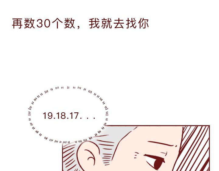 深夜当铺 和妻子的最后10天 第145页