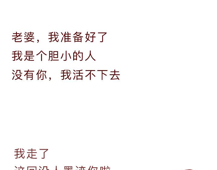 深夜当铺 和妻子的最后10天 第153页