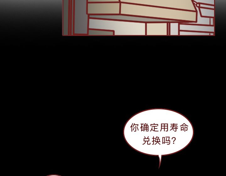深夜当铺 和妻子的最后10天 第160页