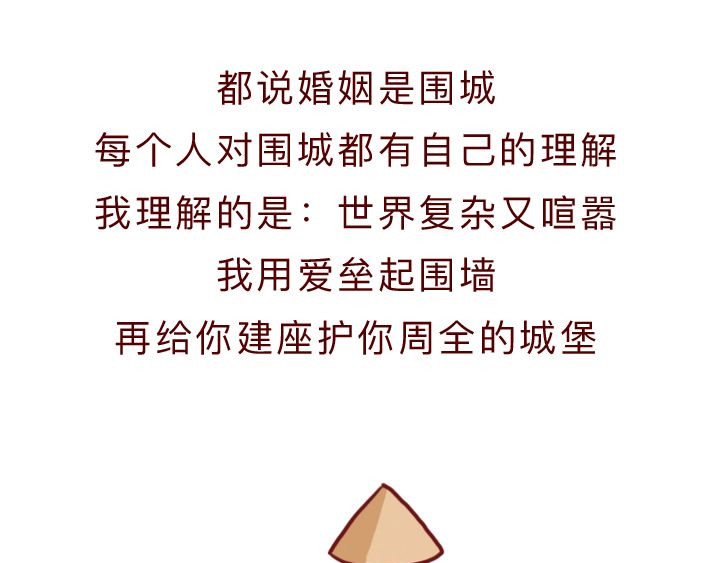 深夜当铺 和妻子的最后10天 第167页