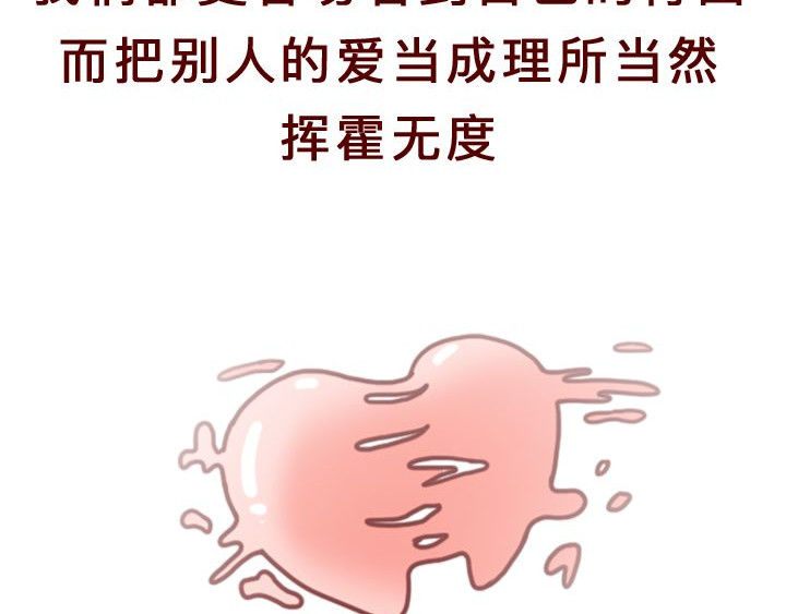 深夜当铺 和妻子的最后10天 第169页