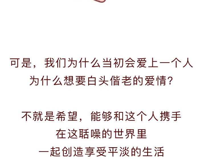 深夜当铺 和妻子的最后10天 第170页