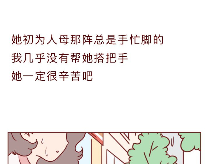 深夜当铺 和妻子的最后10天 第18页