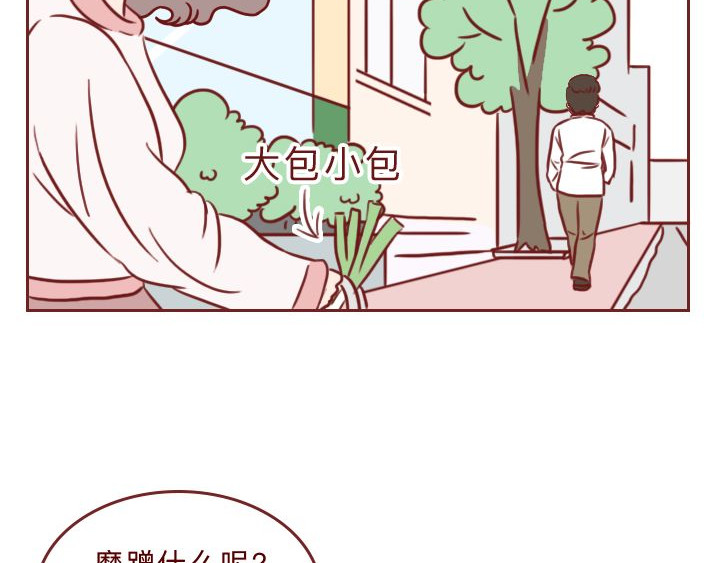 深夜当铺 和妻子的最后10天 第19页