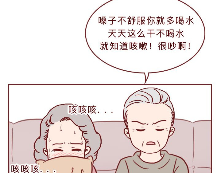 深夜当铺 和妻子的最后10天 第22页