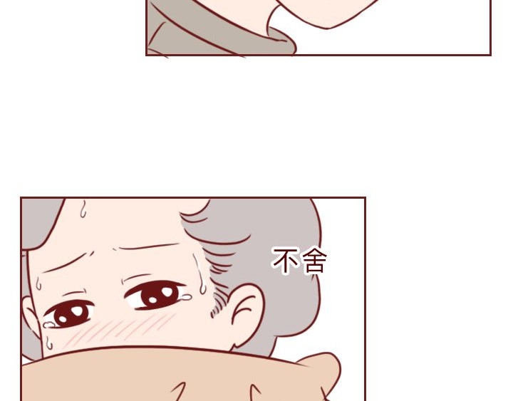 深夜当铺 和妻子的最后10天 第24页