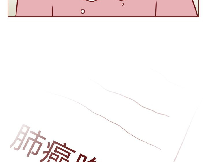 深夜当铺 和妻子的最后10天 第29页
