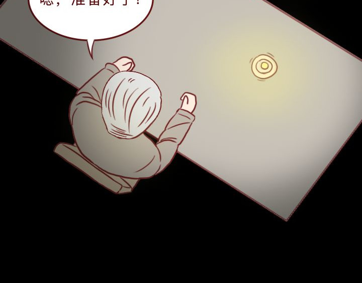 深夜当铺 和妻子的最后10天 第43页