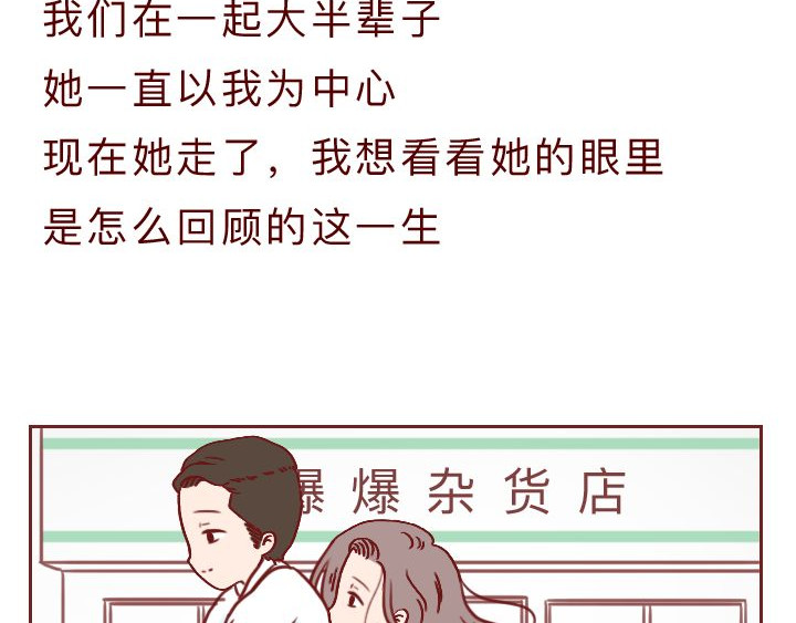 深夜当铺 第6页
