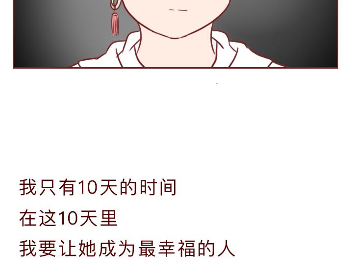 深夜当铺 和妻子的最后10天 第57页