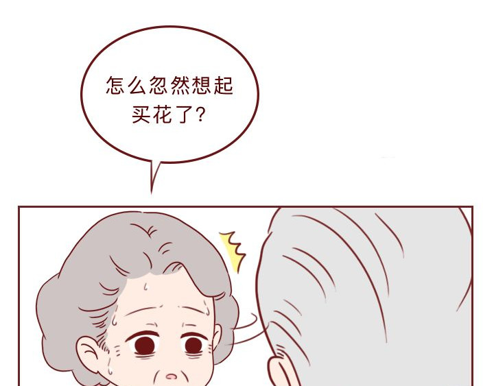深夜当铺 和妻子的最后10天 第62页