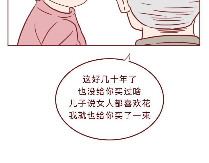 深夜当铺 和妻子的最后10天 第63页