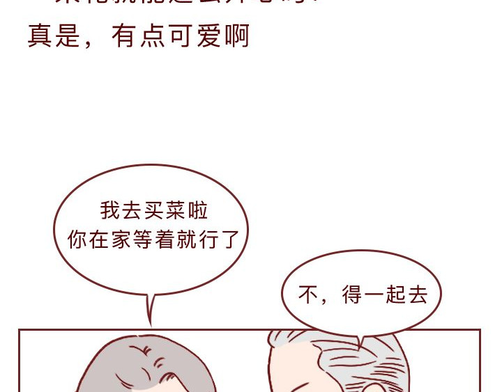 深夜当铺 和妻子的最后10天 第67页