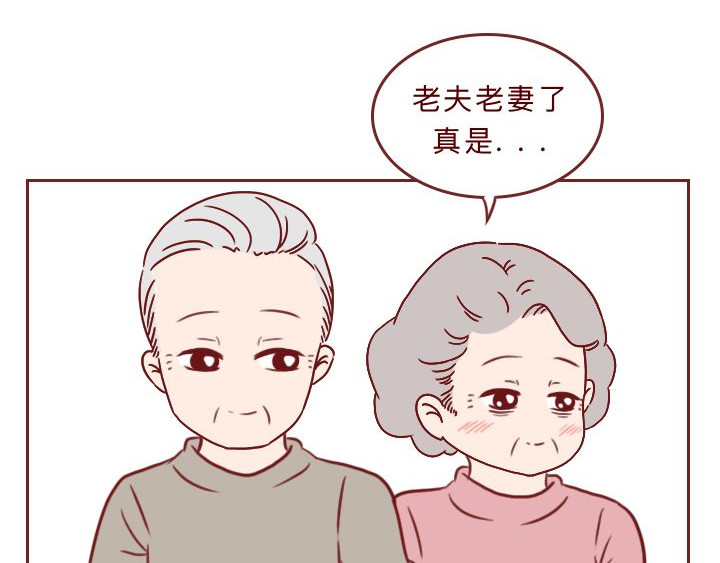 深夜当铺 和妻子的最后10天 第71页