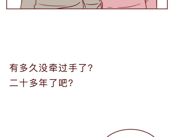 深夜当铺 和妻子的最后10天 第72页