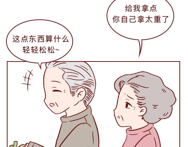 深夜当铺 和妻子的最后10天 第73页