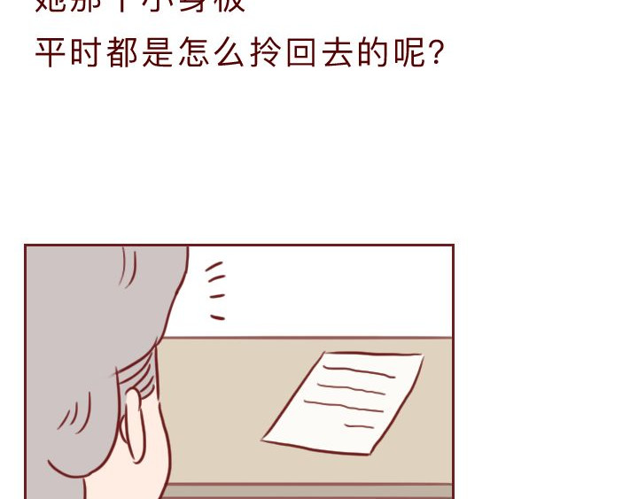 深夜当铺 和妻子的最后10天 第77页