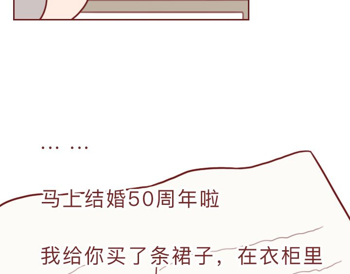 深夜当铺 和妻子的最后10天 第78页