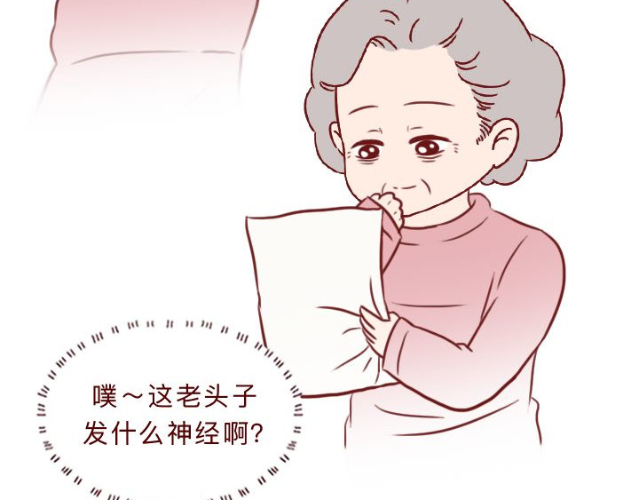 深夜当铺 和妻子的最后10天 第80页