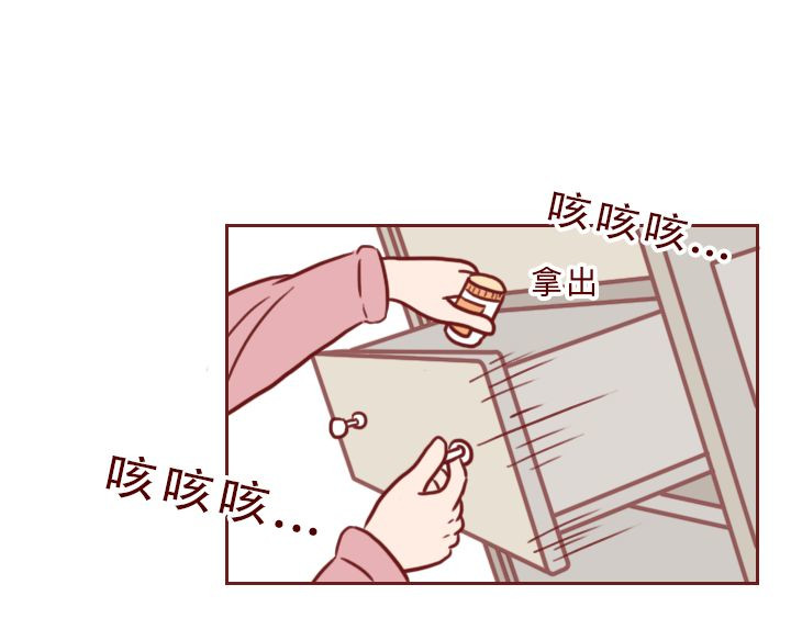 深夜当铺 和妻子的最后10天 第82页