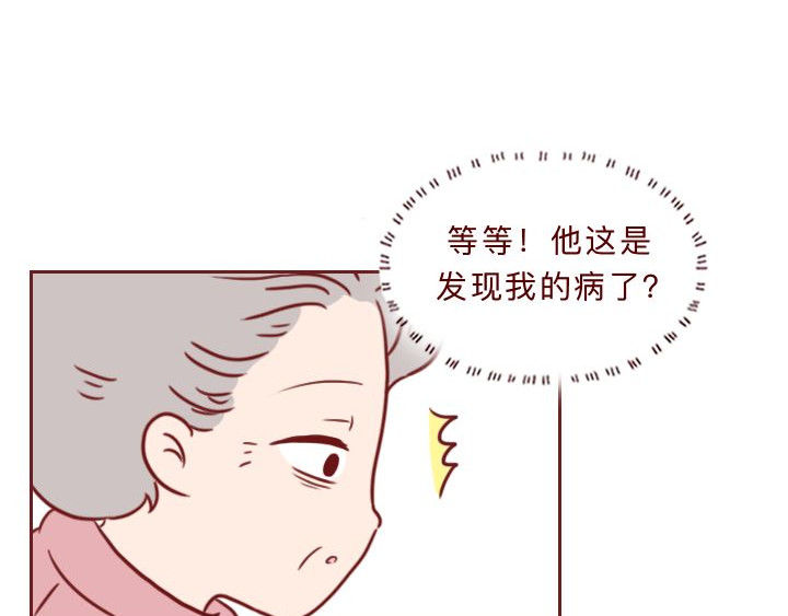 深夜当铺 和妻子的最后10天 第83页