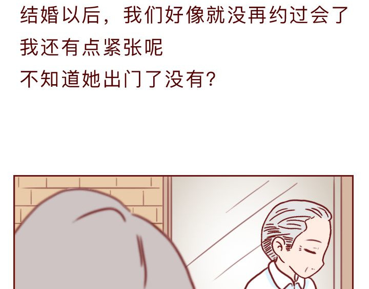 深夜当铺 和妻子的最后10天 第89页