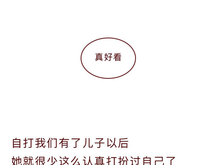 深夜当铺 和妻子的最后10天 第96页