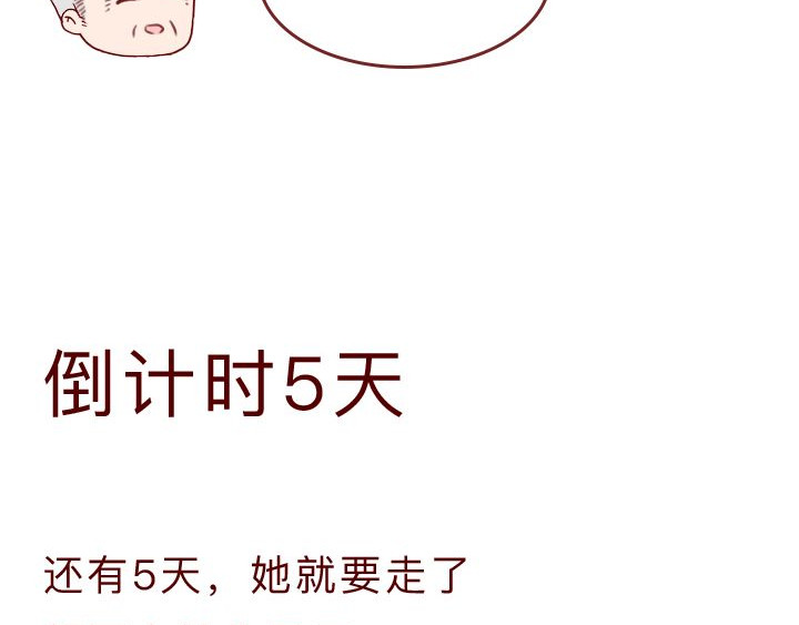 深夜当铺 和妻子的最后10天 第100页