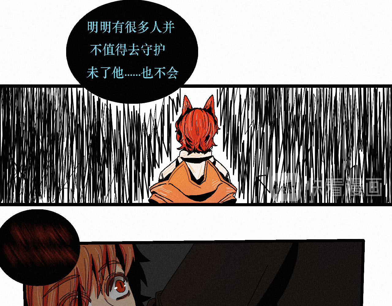 鲨之齿 5 第11页