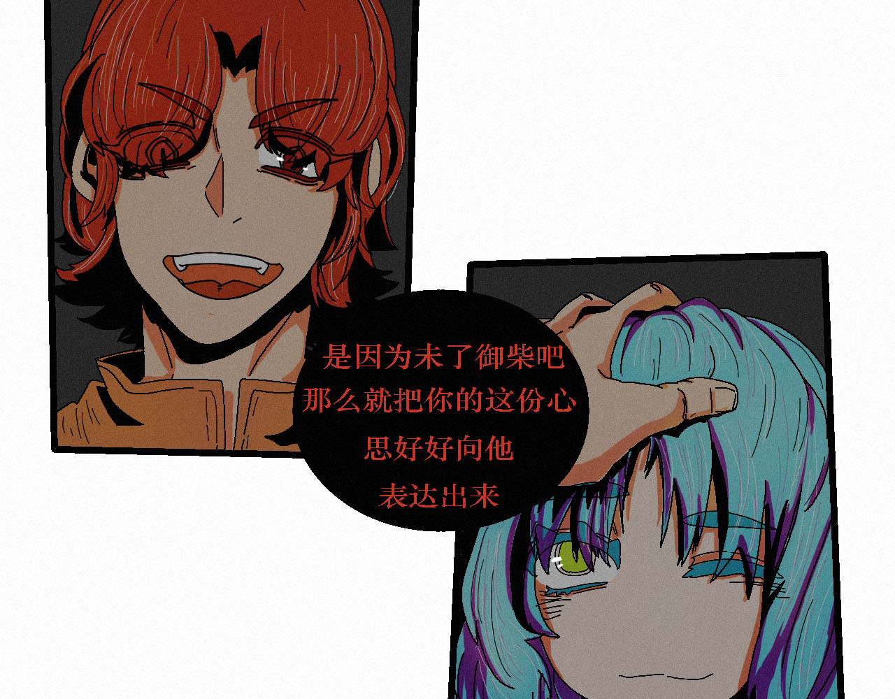 鲨之齿 5 第13页