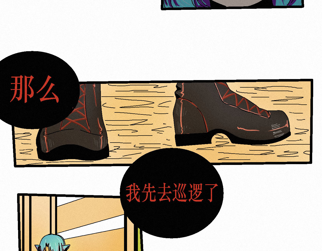 鲨之齿 5 第14页