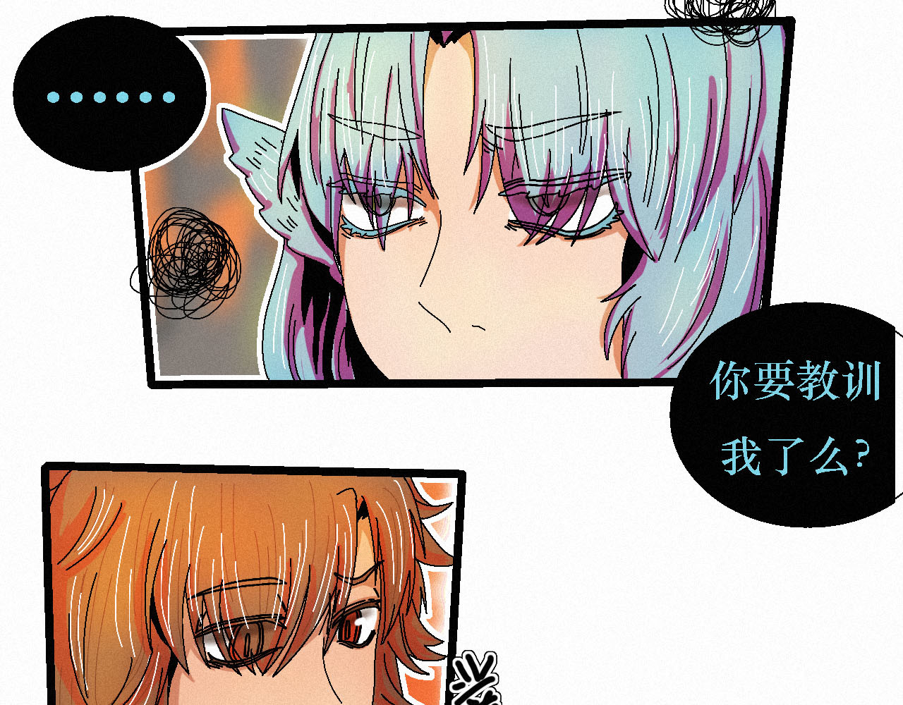 鲨之齿 5 第3页