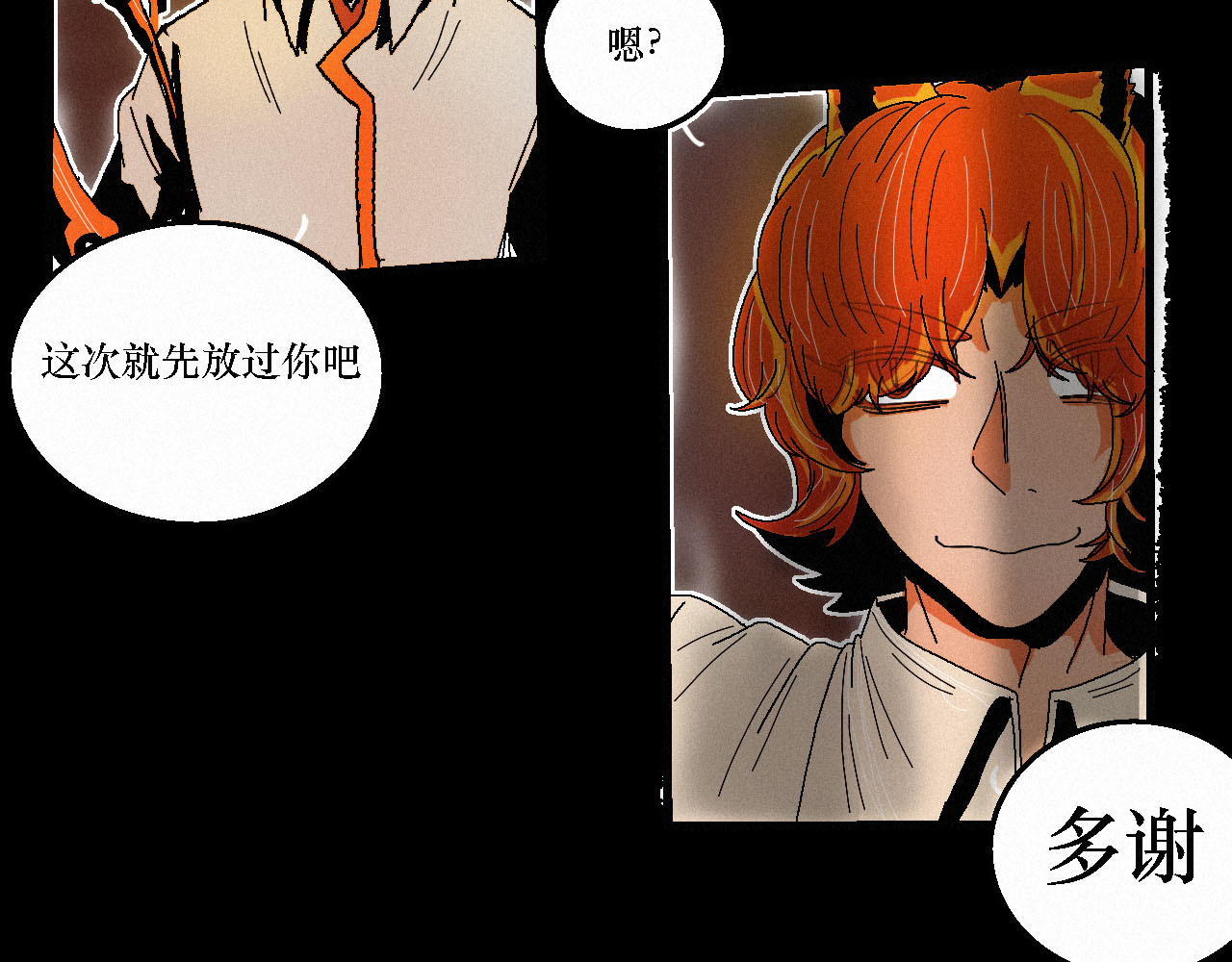 鲨之齿 5 第24页