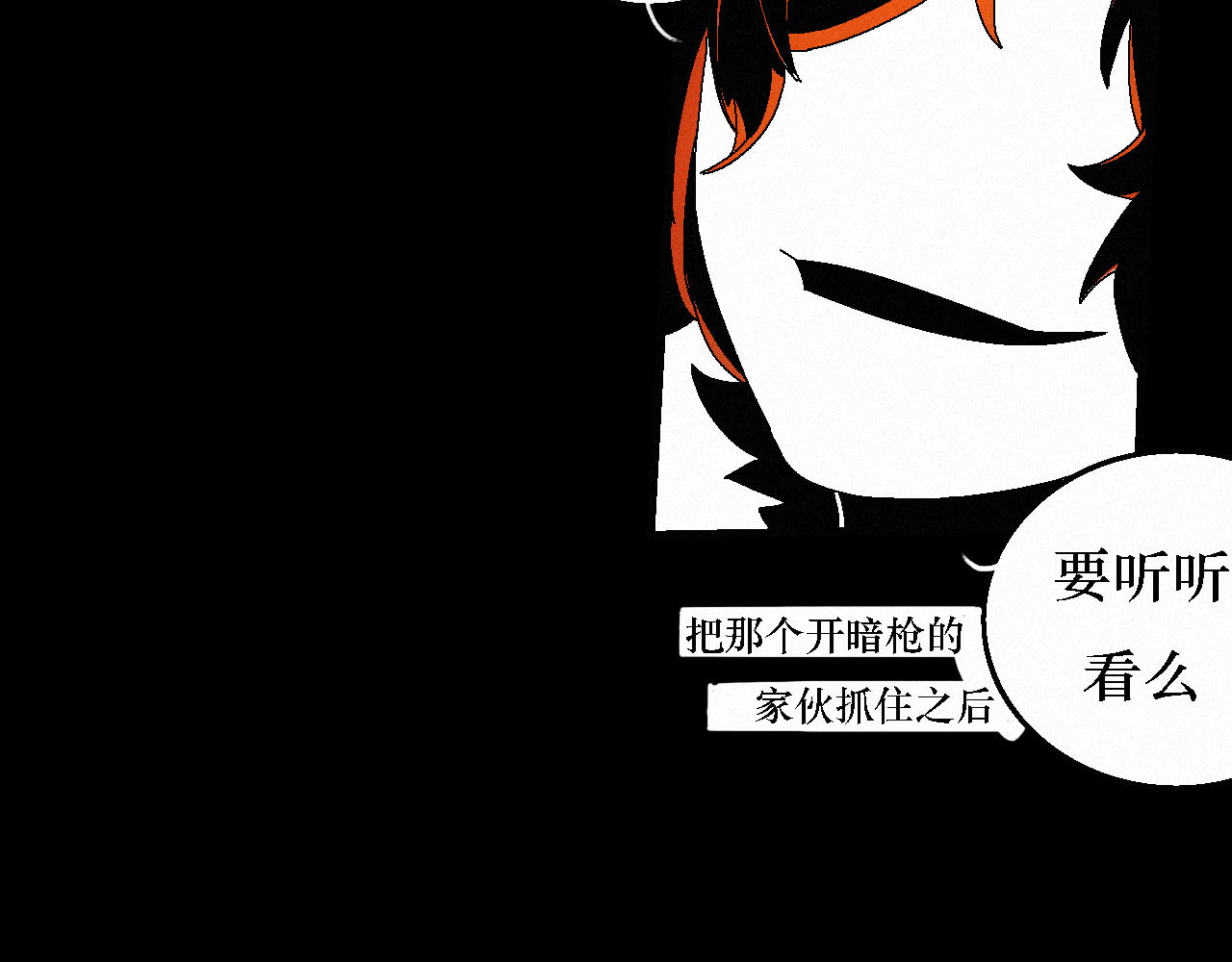 鲨之齿 5 第28页