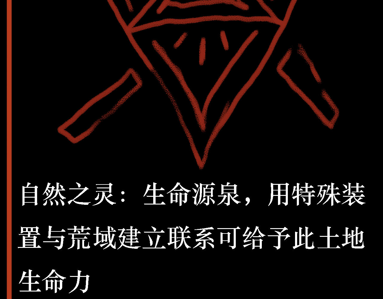 鲨之齿 5 第31页