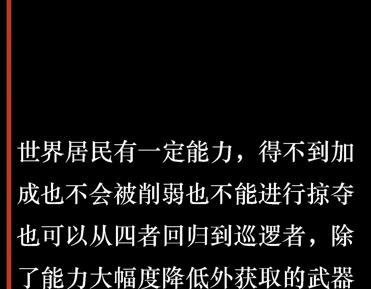 鲨之齿 5 第32页