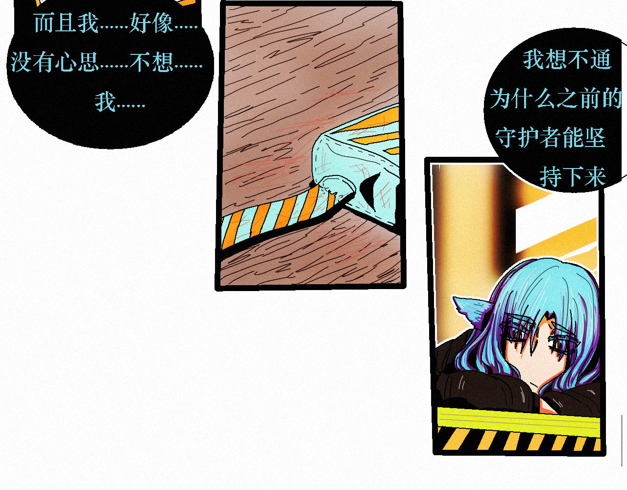 鲨之齿 5 第10页